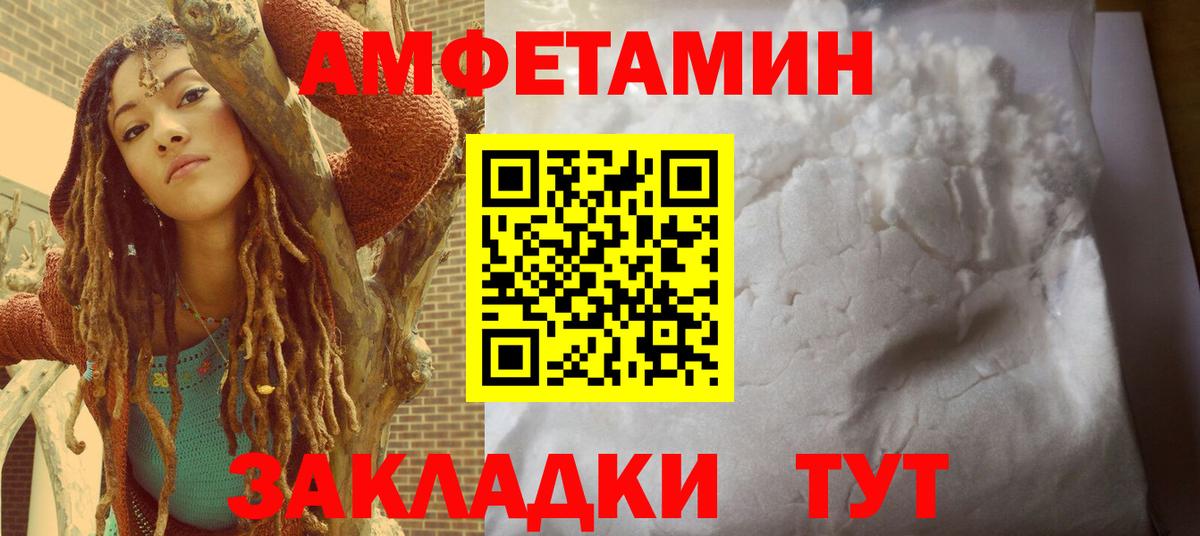 Amphetamine 97% Дятьково