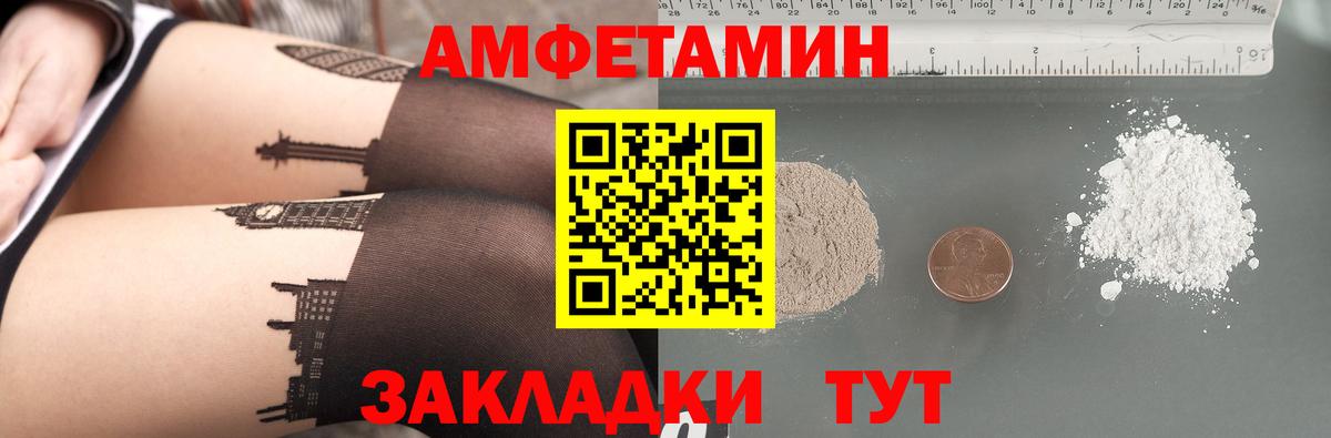Amphetamine Premium  АМФ  Дятьково 