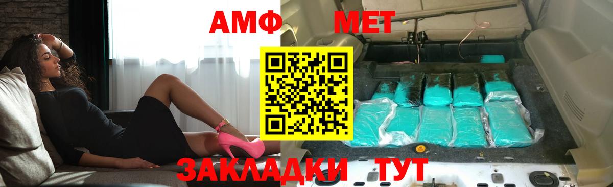 Amphetamine Розовый  Amphetamine  Дятьково  Амфетамин  Вход с VPN 