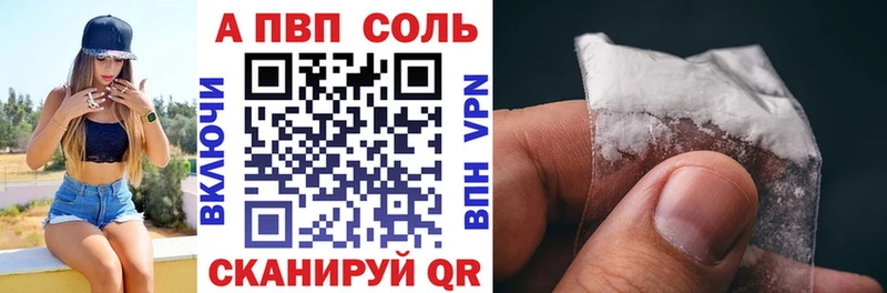 Alpha PVP Соль  как найти закладки  Дятьково 