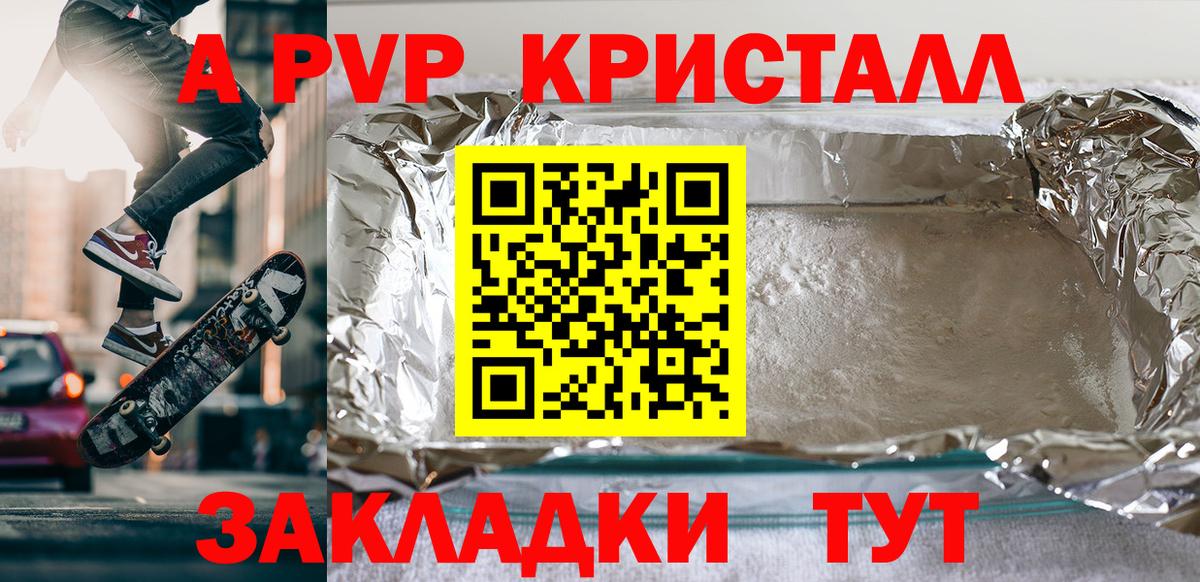 наркотики  Дятьково  А ПВП VHQ 