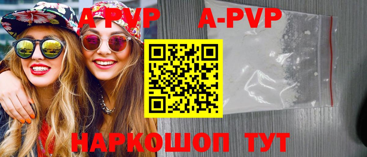 Дятьково  APVP мука  Вход с VPN  A PVP  А ПВП СК  Alfa_PVP кристаллы 