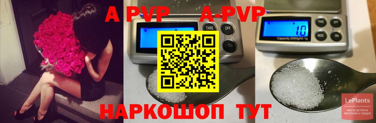 A PVP мука Дятьково