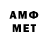 АМФЕТАМИН 97% Sp Tronos