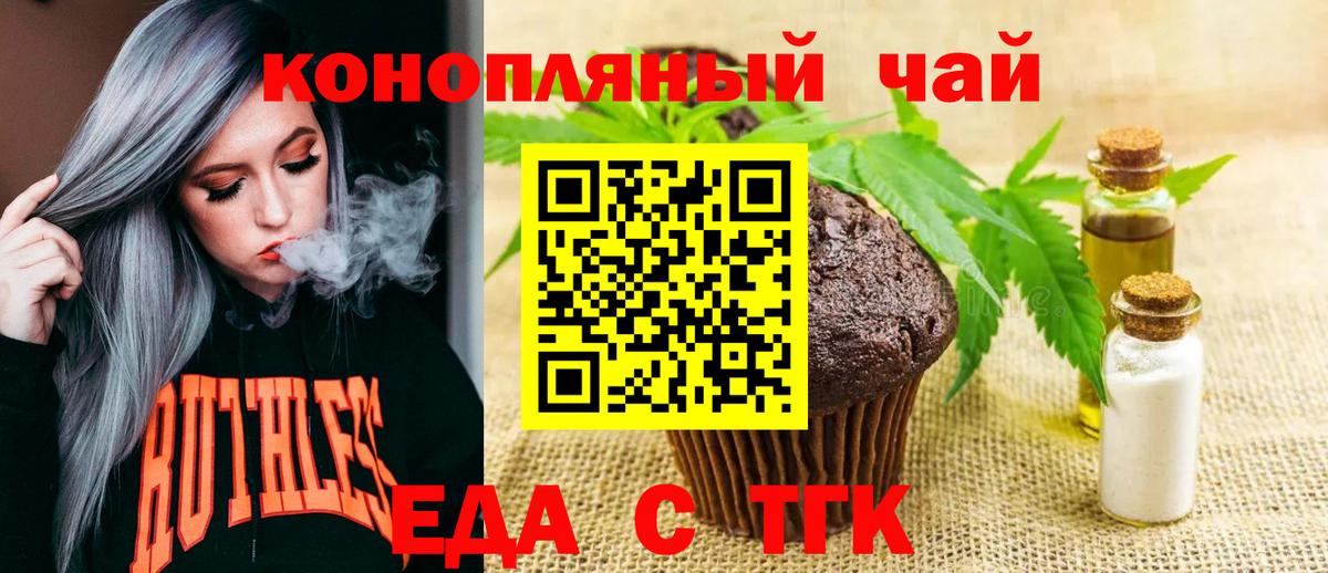 Печенье с ТГК марихуана Дятьково