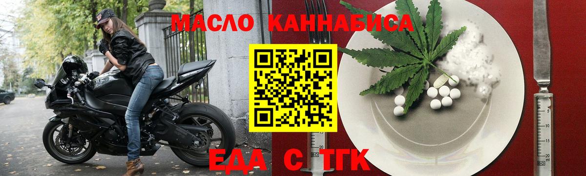 Cannafood марихуана  Дятьково 