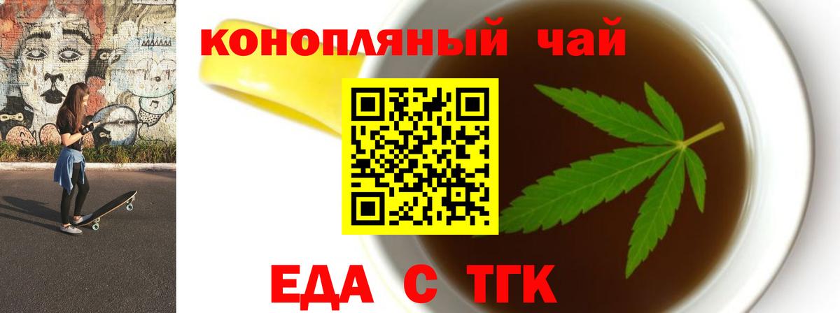 Дятьково  Cannafood конопля  Вход с VPN 