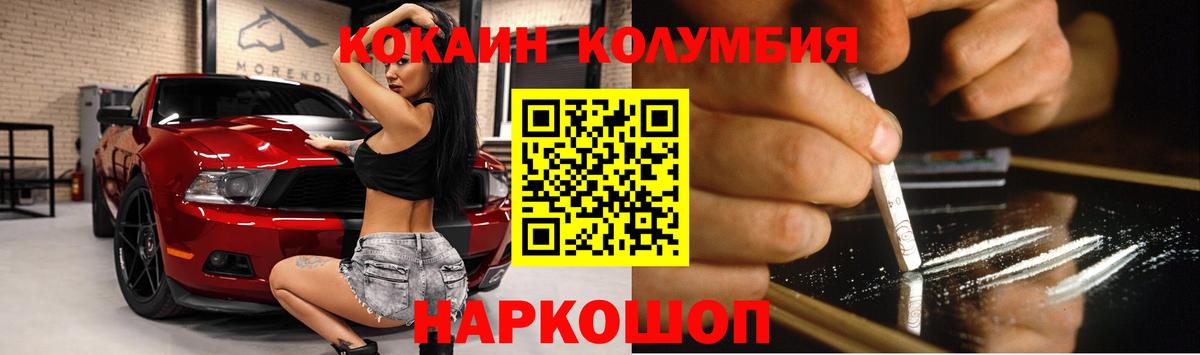 COCAIN  Вход с VPN  Кокаин Columbia  Дятьково  Cocaine 99% 