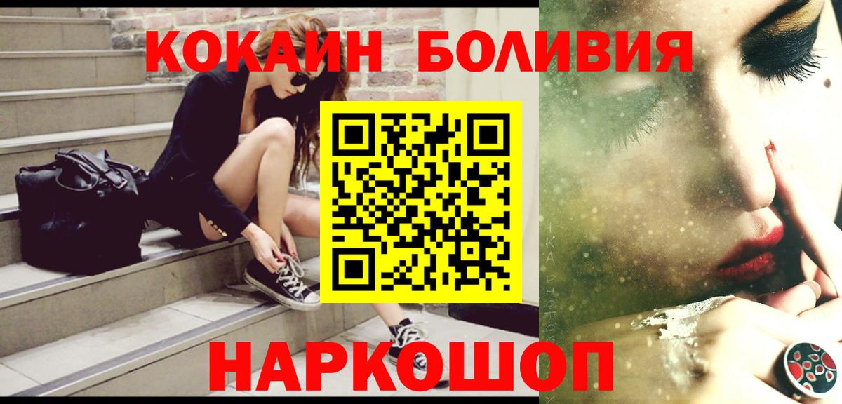 Кокаин Columbia  Дятьково  COCAIN Fish Scale 