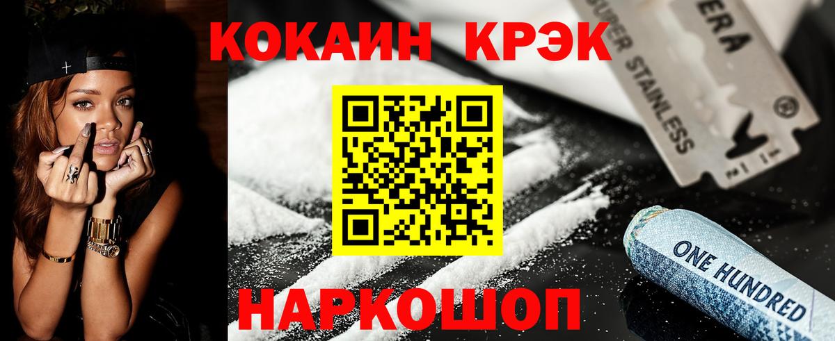 COCAIN Эквадор Дятьково