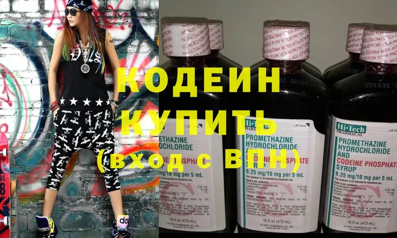 Кодеин Purple Drank  Дятьково 