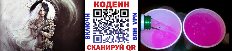 Кодеиновый сироп Lean Purple Drank  Дятьково 