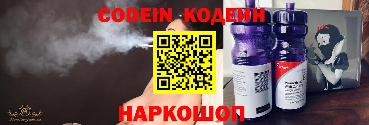 Кодеин напиток Lean (лин)  Вход с VPN  Дятьково  купить  цена  Codein напиток Lean (лин) 