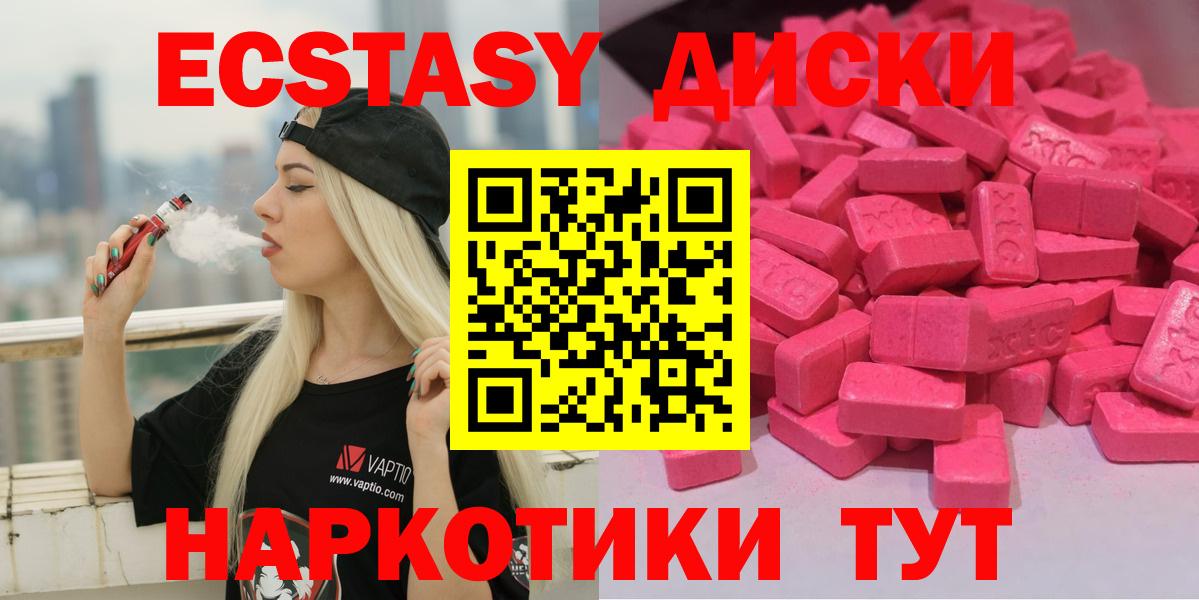 Ecstasy 300 mg Дятьково