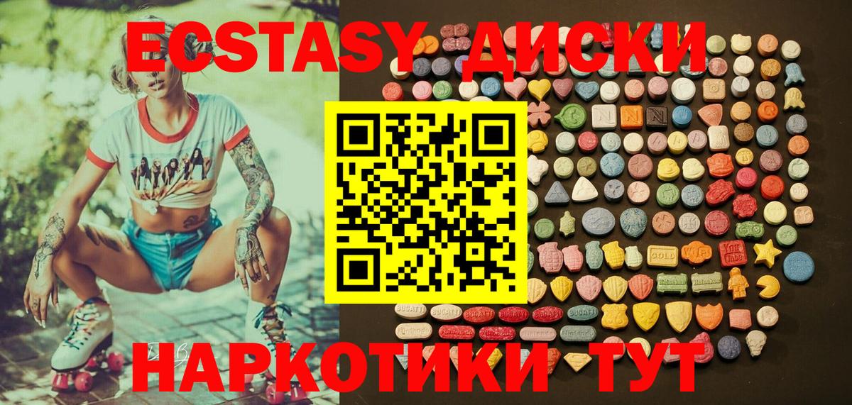 Ecstasy 280 MDMA  Ecstasy  Ecstasy таблы  Дятьково 
