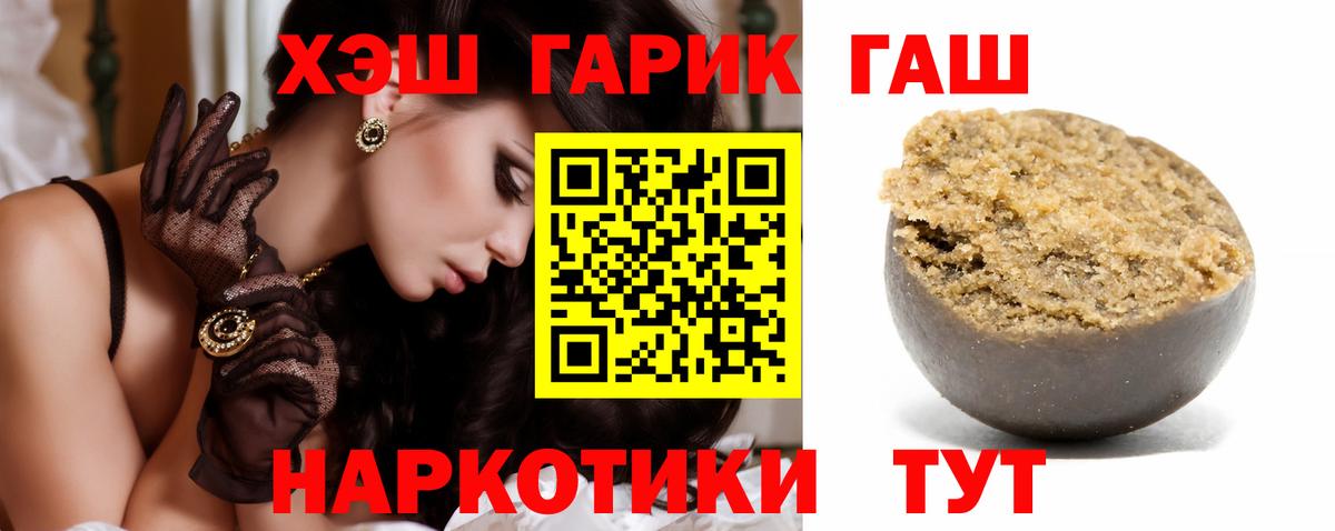 ГАШИШ гарик Дятьково