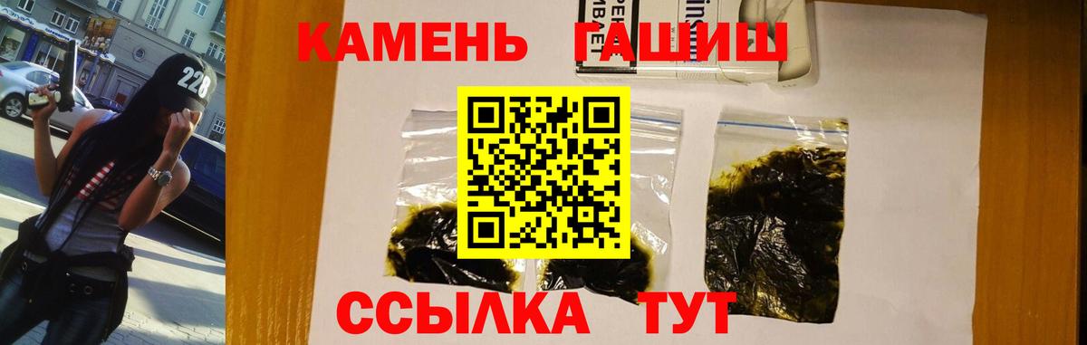 ГАШИШ 40% ТГК Дятьково