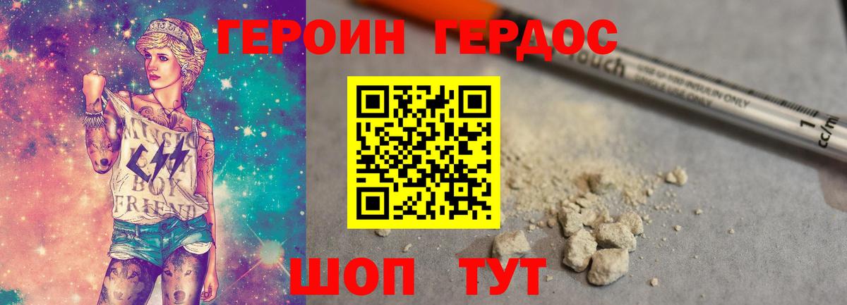 Дятьково  Героин Афган  Героин  Вход с VPN 