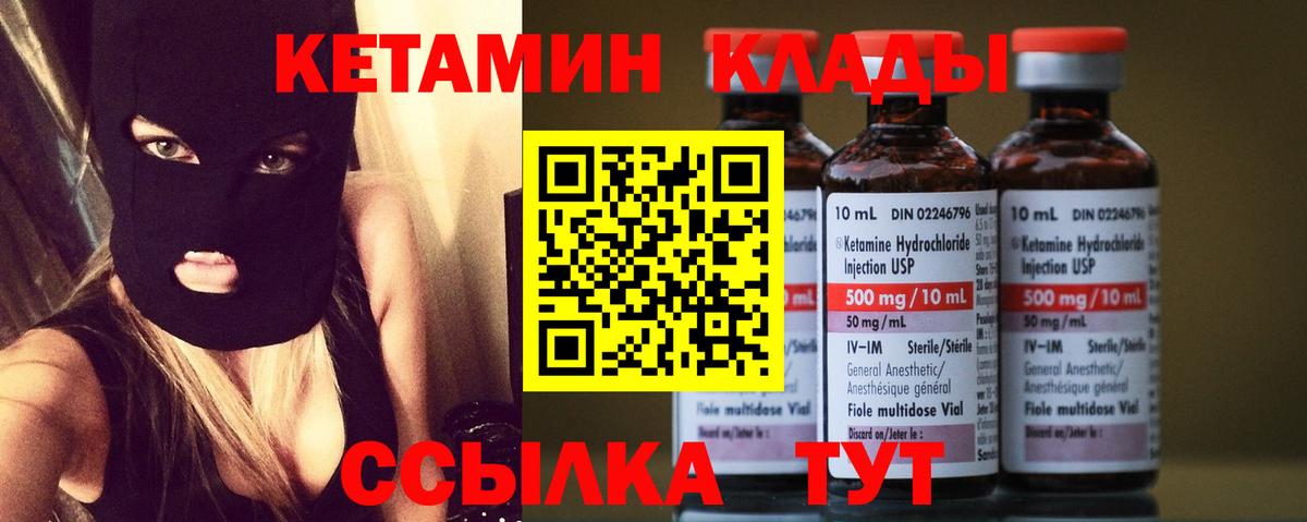 Кетамин VHQ  мориарти как зайти  Дятьково  КЕТАМИН VHQ 