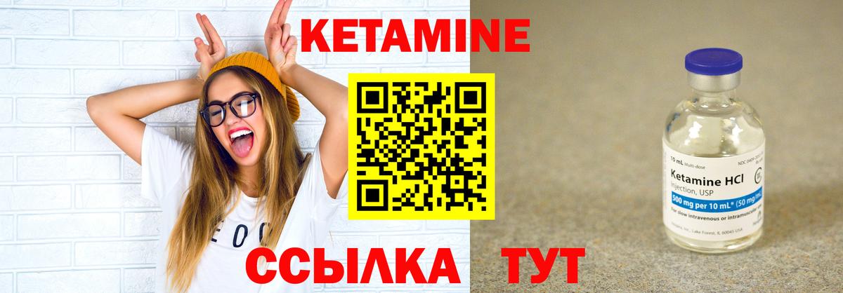 Дятьково  Кетамин ketamine  Вход с VPN 