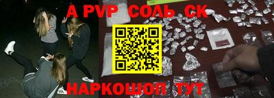 соль ск Заводоуковск