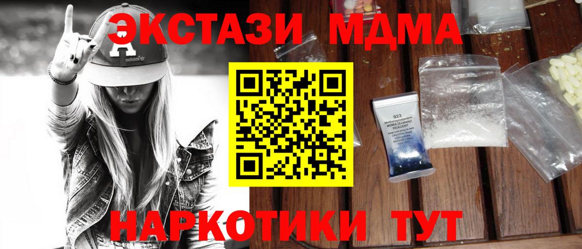 MDMA  Вход с VPN  МДМА VHQ  Дятьково  МДМА crystal 