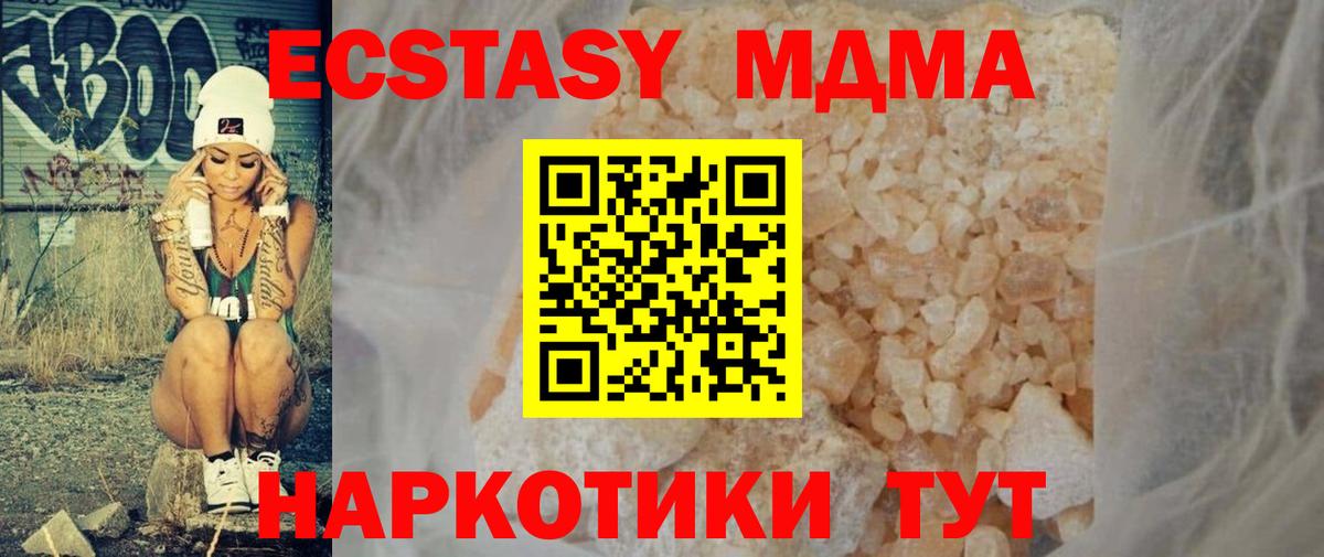 МДМА кристаллы Дятьково