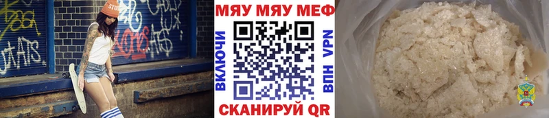 Мефедрон mephedrone  darknet как зайти  Дятьково 