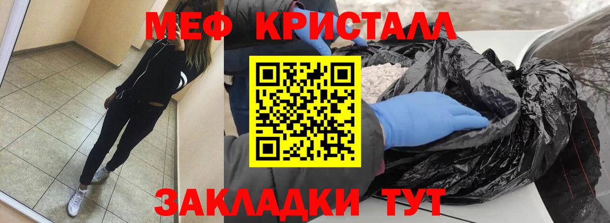 Мефедрон VHQ  Вход с VPN  МЕФ  Дятьково 