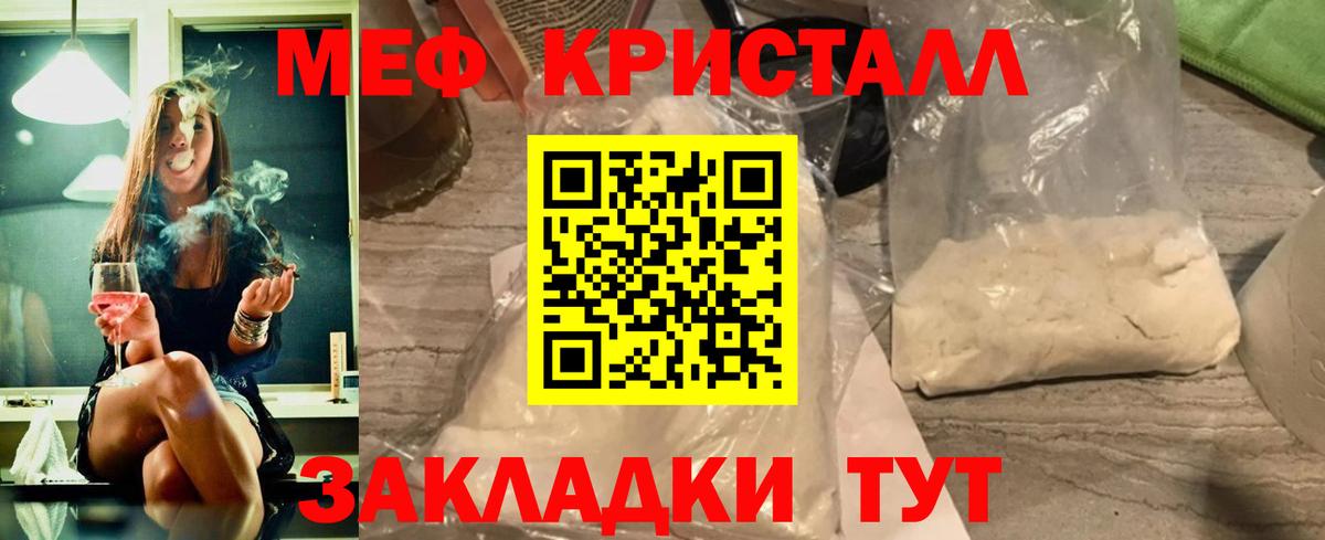 МЕФ мука Дятьково