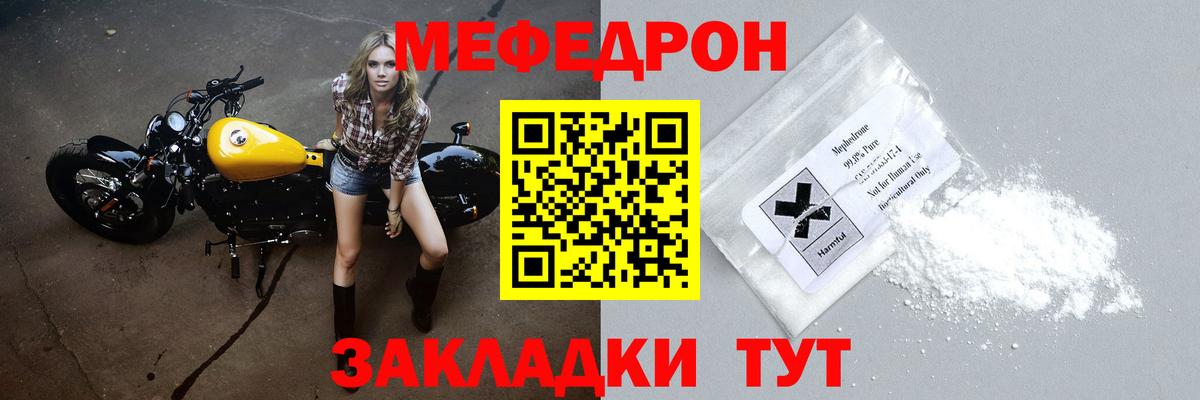 Меф 4 MMC  Меф  Дятьково  МЯУ-МЯУ  МЕФ мука 