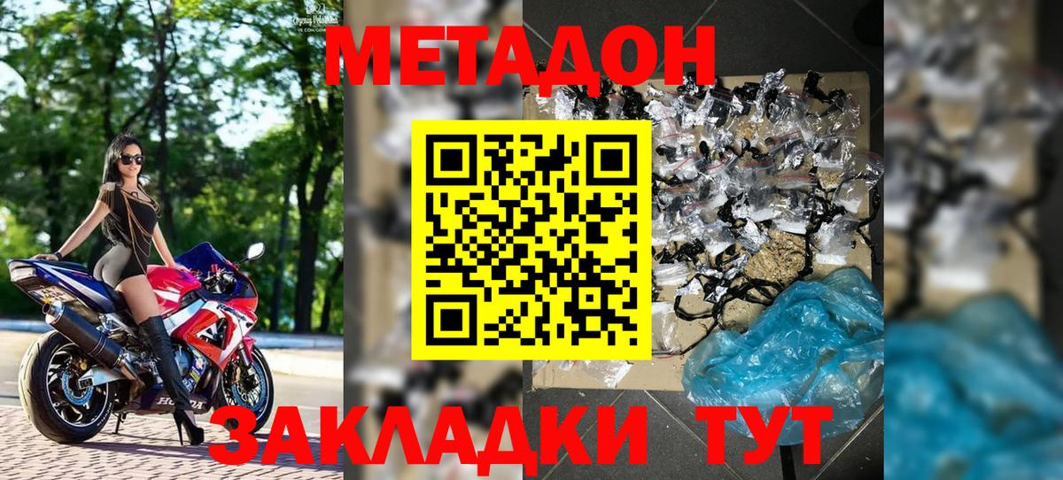 Дятьково  Метадон VHQ  ссылка на мегу зеркало  Вход с VPN  МЕТАДОН VHQ 