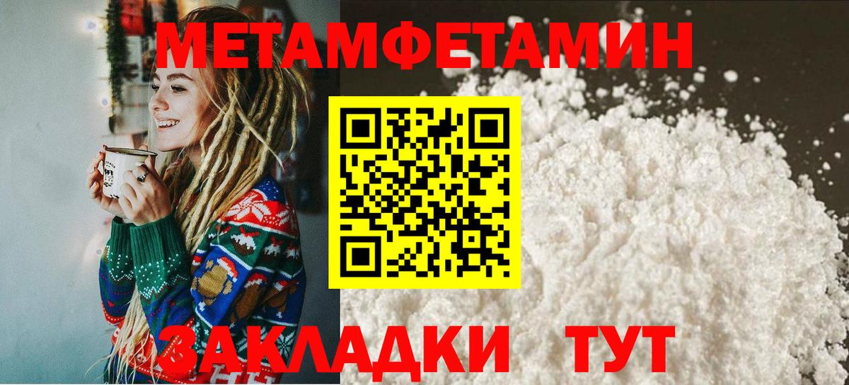 МЕТАМФЕТАМИН  Дятьково  МЕТАМФЕТАМИН винт 