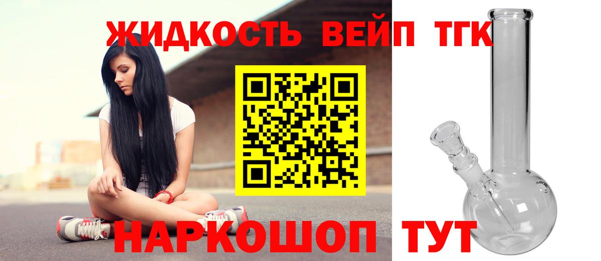 Дистиллят ТГК концентрат Дятьково