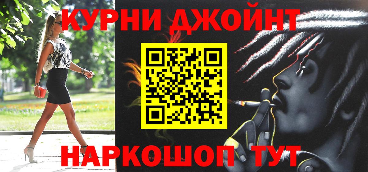 Конопля OG Kush  Вход с VPN  Шишки марихуана LSD WEED  Дятьково 