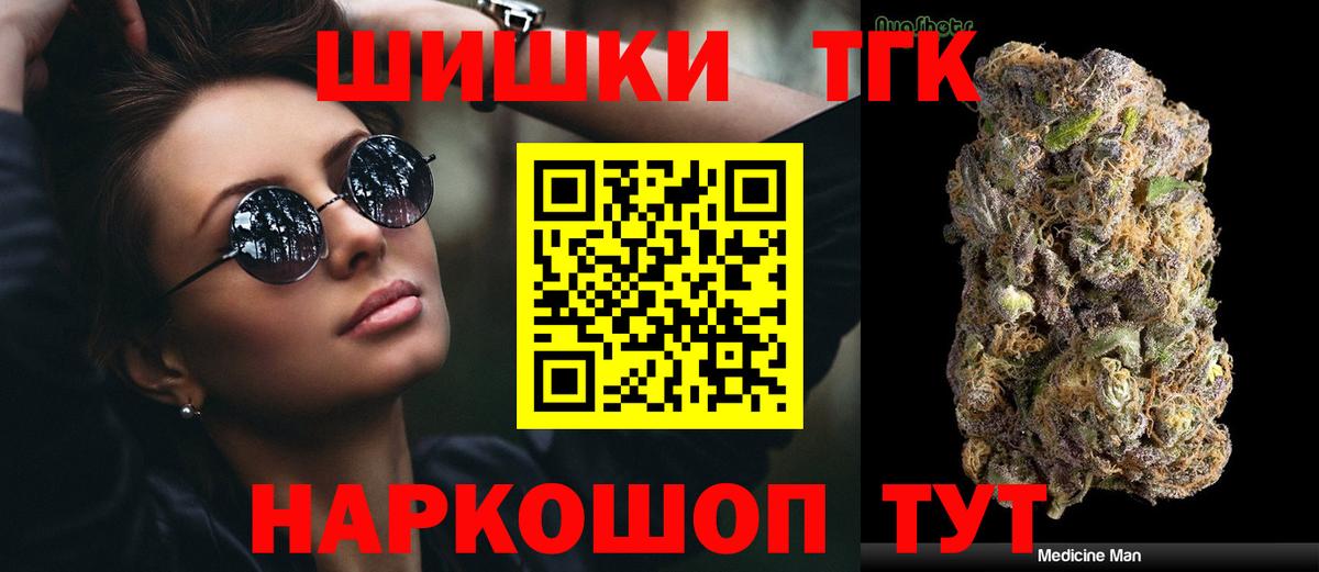 МАРИХУАНА THC 21% Дятьково